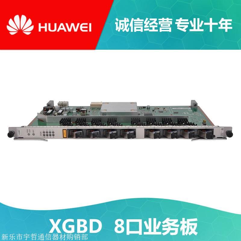 长期回收pon板 华为业务板 GPBH GPFD板卡
