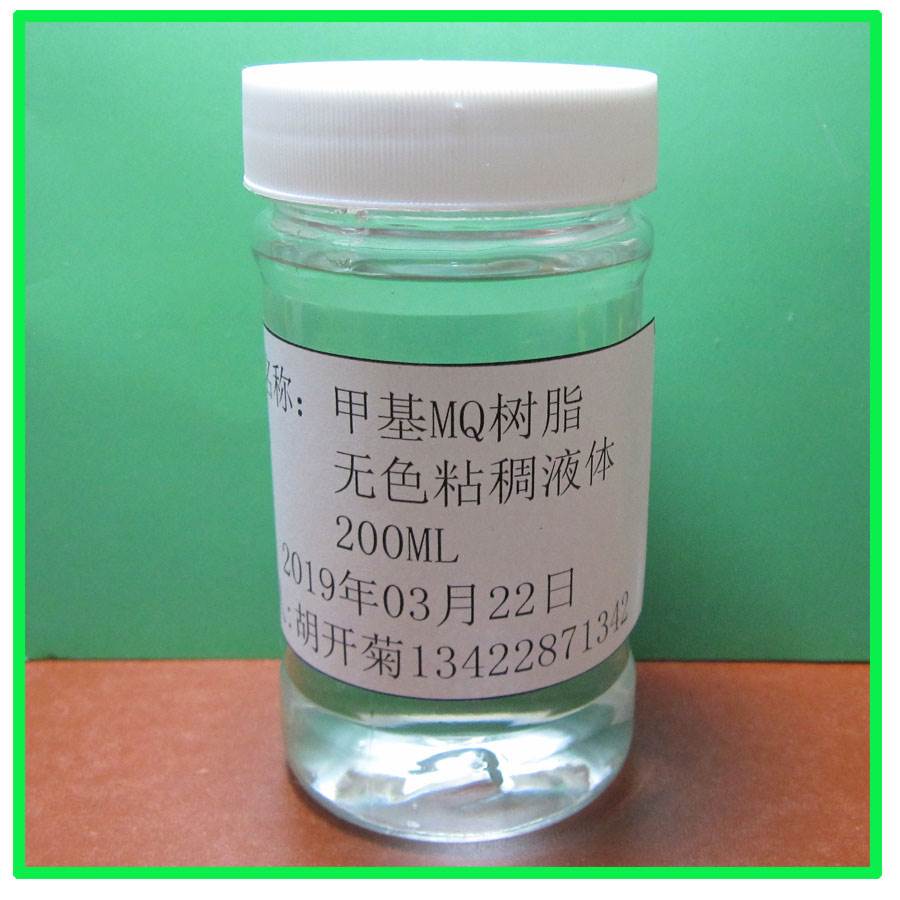 硅油溶剂mq硅树脂液体甲基mq硅树脂环保溶剂液体硅树脂