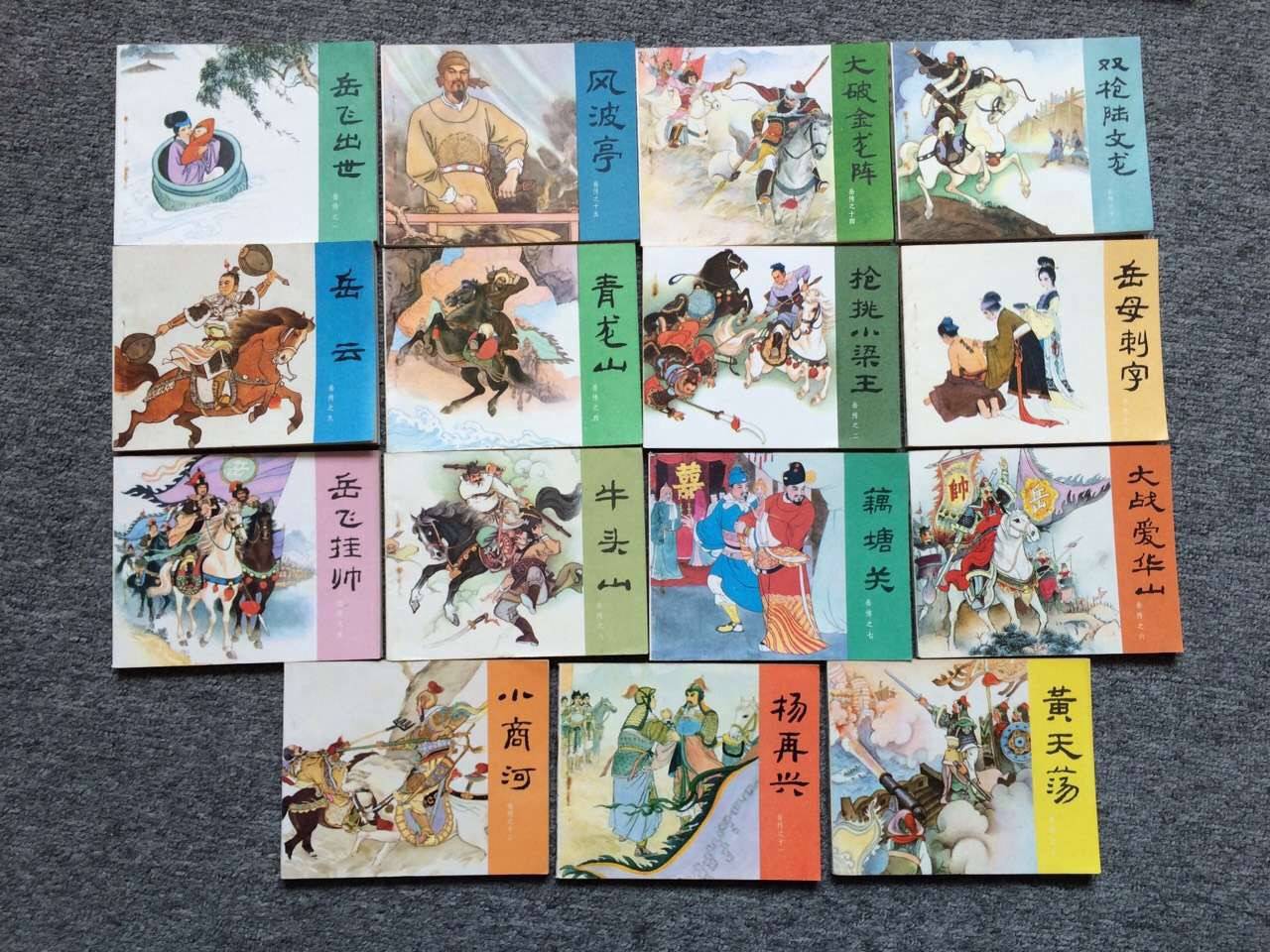 浦东新区连环画回收70年代连环画价格表