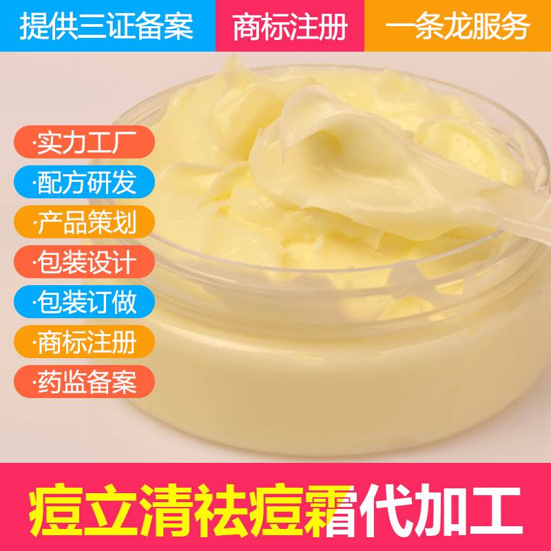 乳液/面霜代理加工
