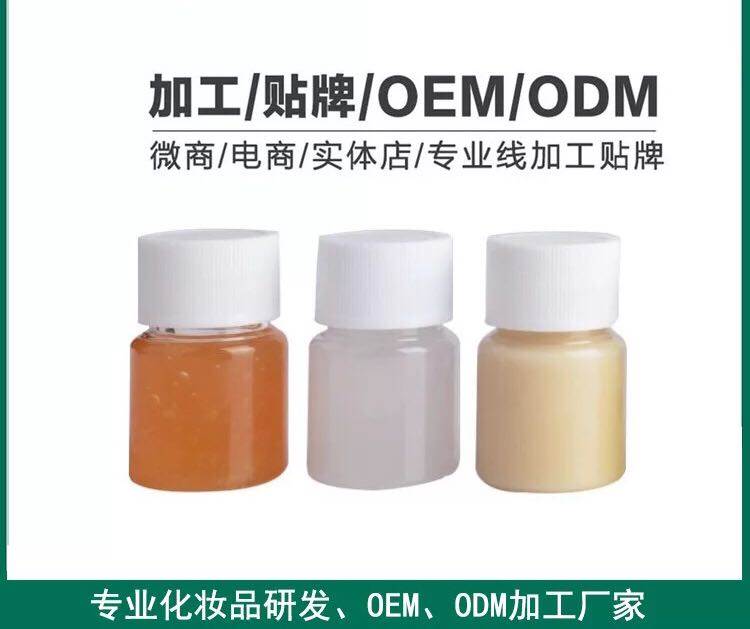 化妆品厂家化妆品代理