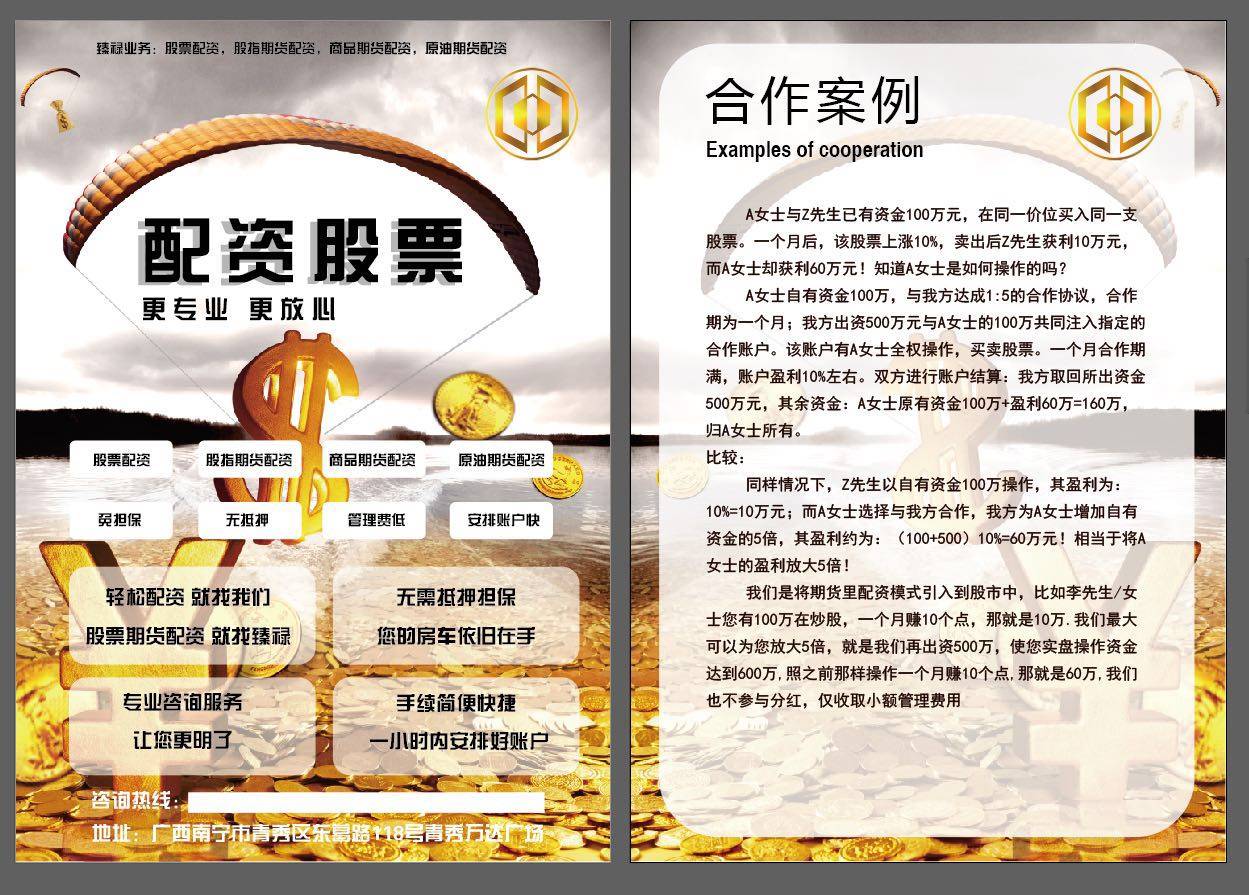 南宁股票配资注意细节