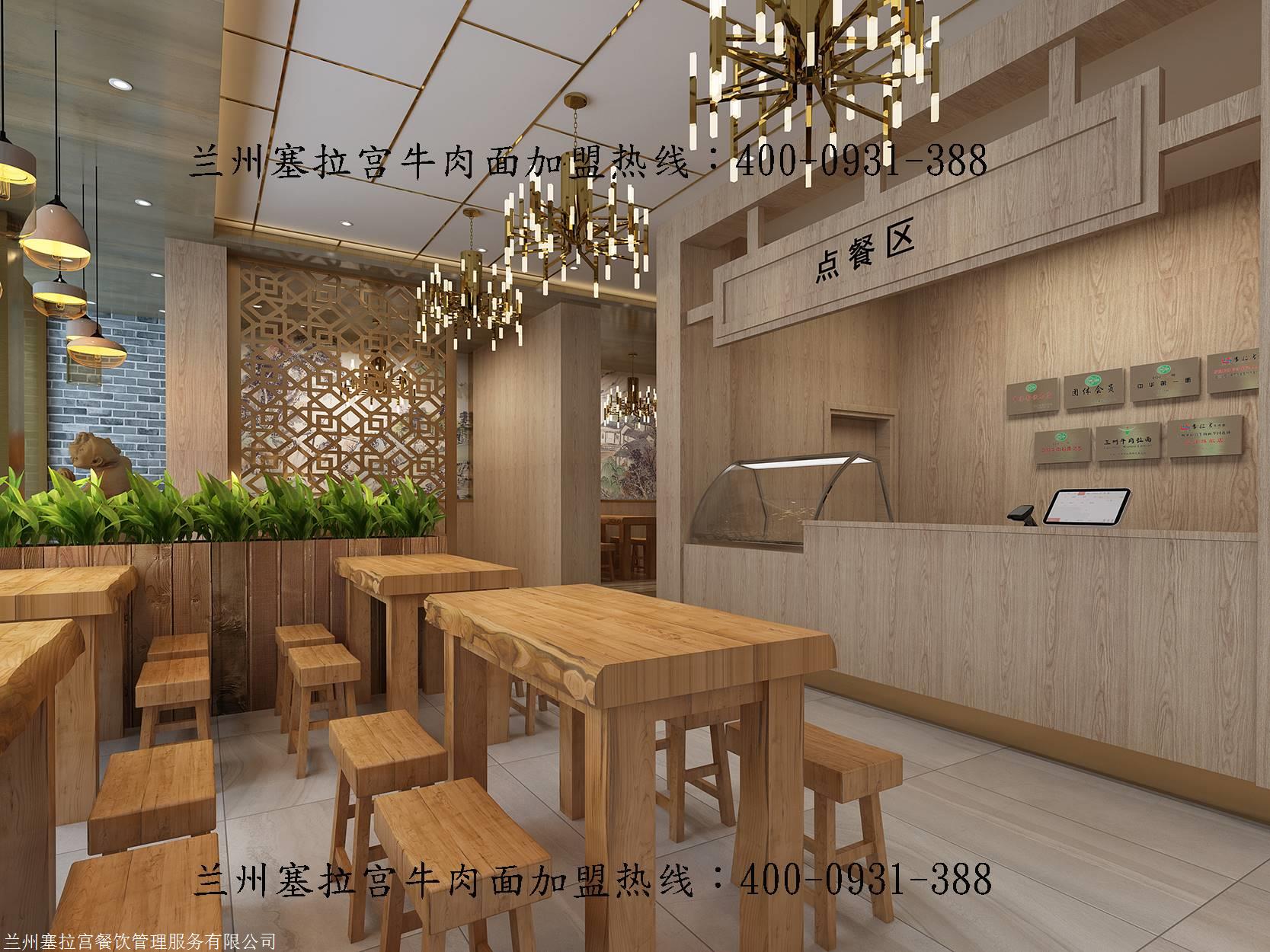 兰州塞拉宫牛肉面武威加盟店装修效果图展示