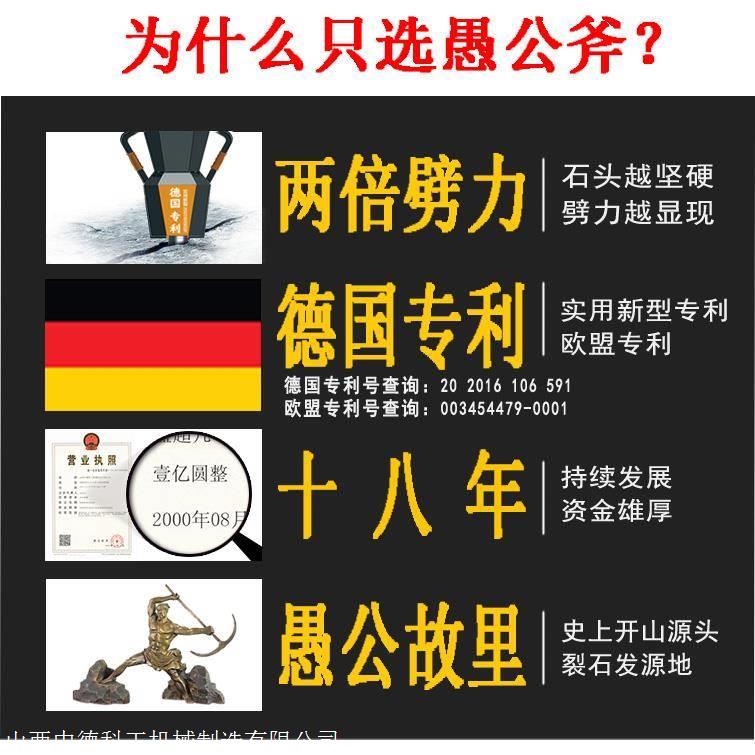荒山不用放炮開釆石頭機器