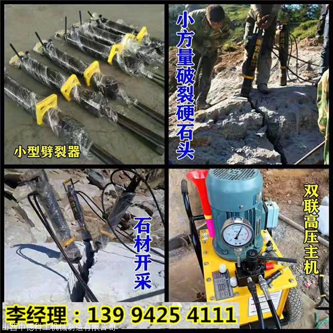 四会岩石拆除破石头机器能破多深