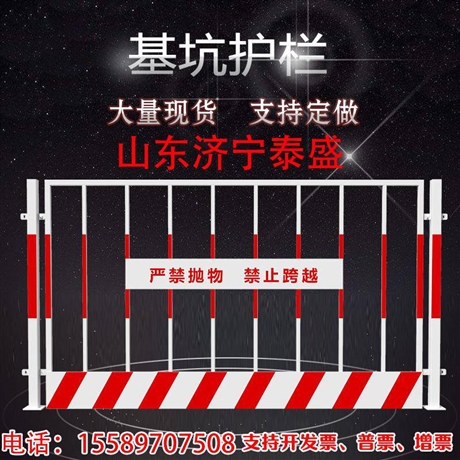 厂家直销基坑护栏 建筑工地临边安全防支护栏 围挡红白现货