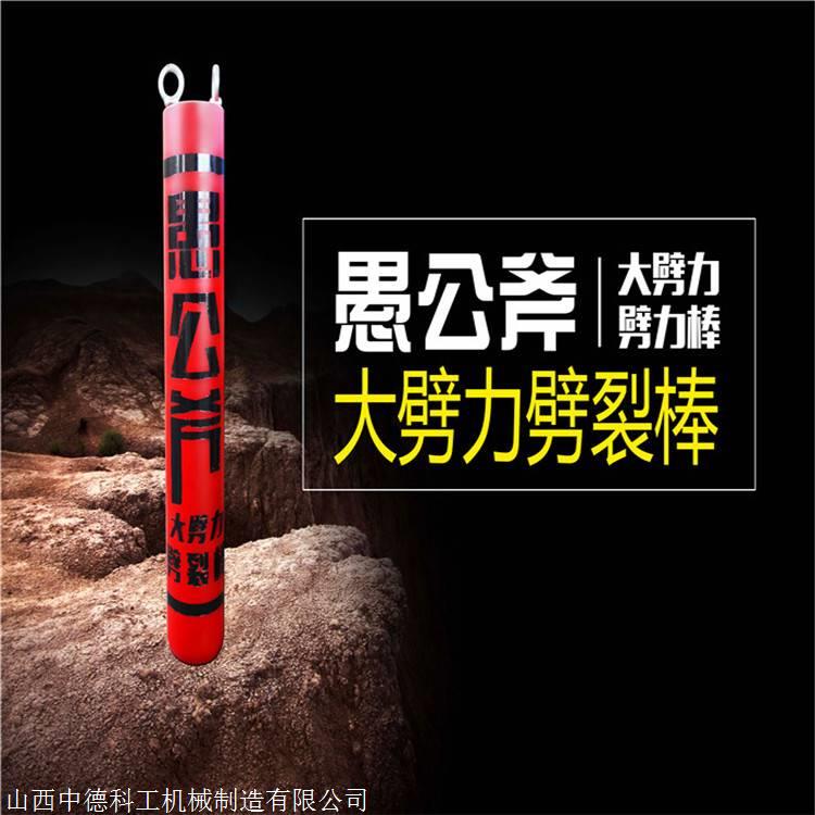 <strong>舒蘭市劈裂棒哪里買裂石器</strong>