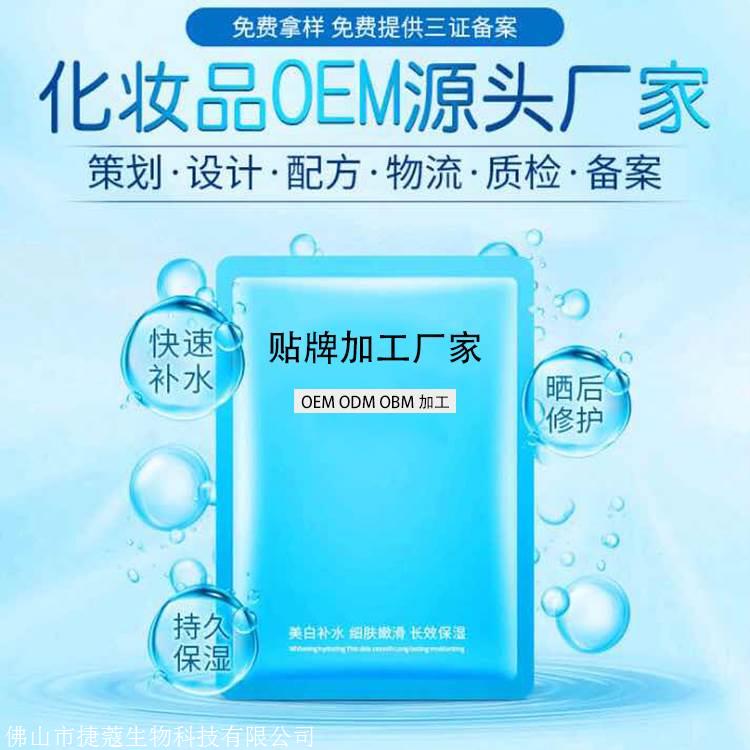 保湿蚕丝面膜加工厂家