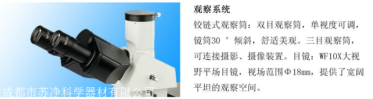 上海缔伦三目倒置金相显微镜价格