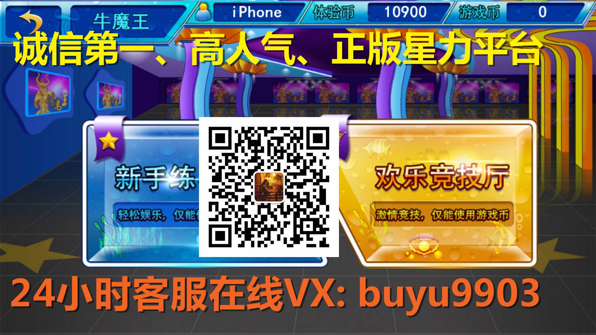 星力捕鱼,手机捕鱼平台