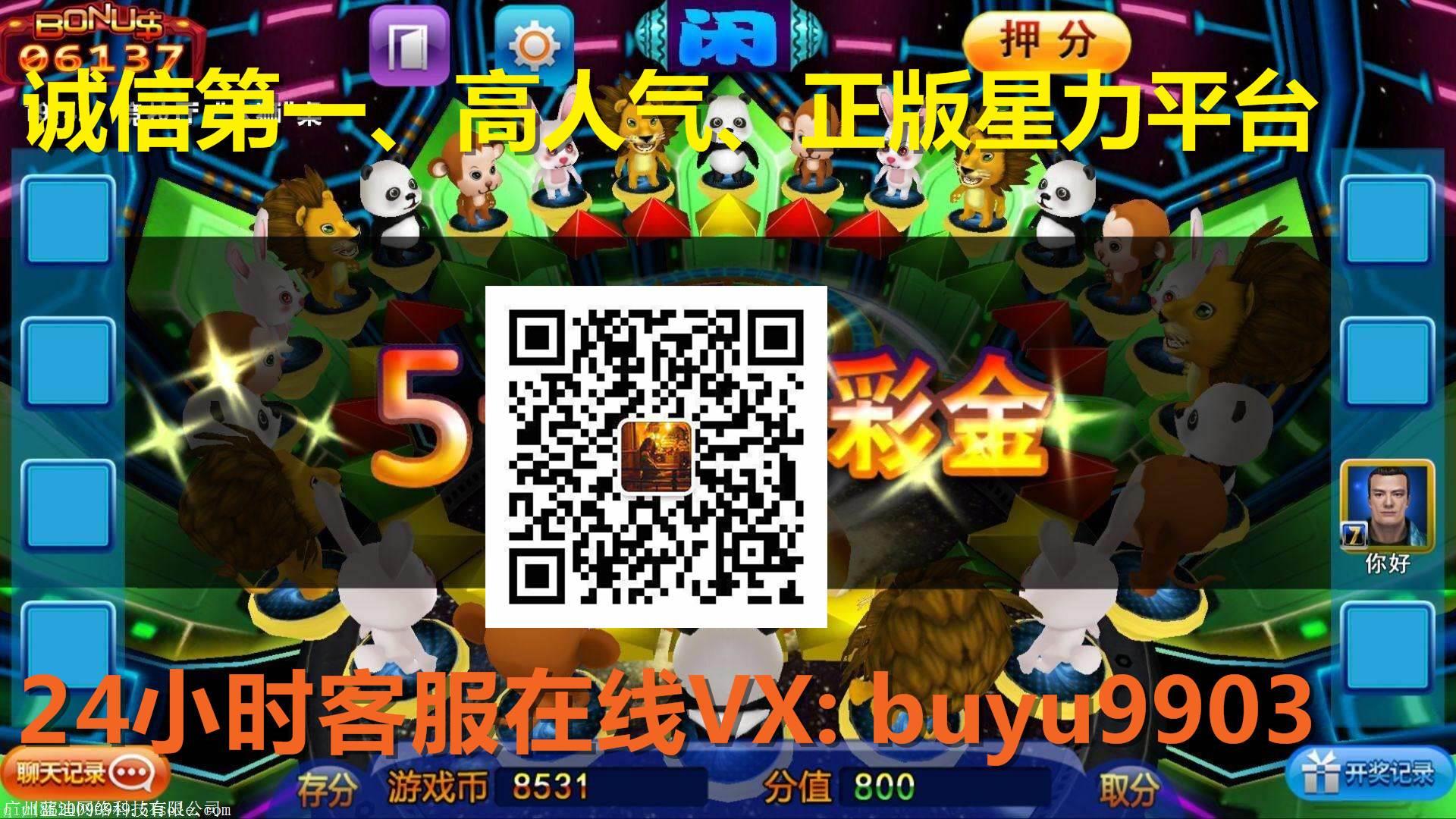 星力捕鱼九代平台