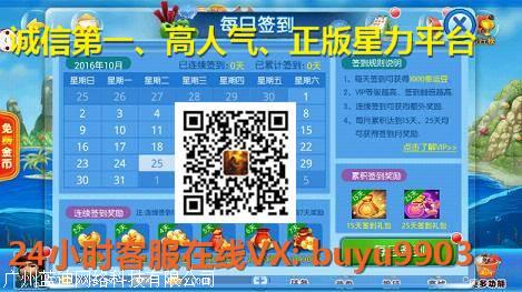 移动电玩城-星力手机打捕鱼