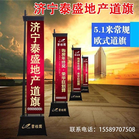 5.1米户外道旗 双面铁质楼盘房地产注沙旗杆 厂家直销可定制