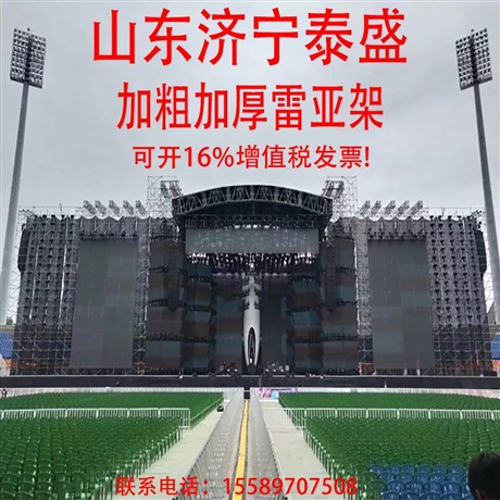 钢铁雷亚架大型演唱会舞台 线阵音响背景灯光架 厂家直销批发