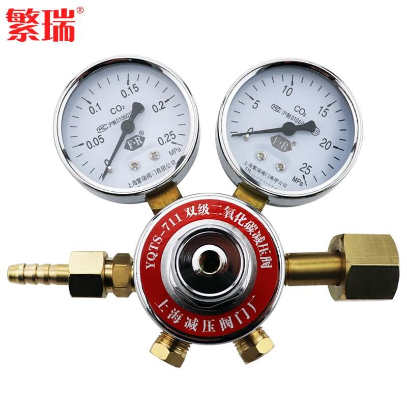 YQTS-711双级二氧化碳减压阀