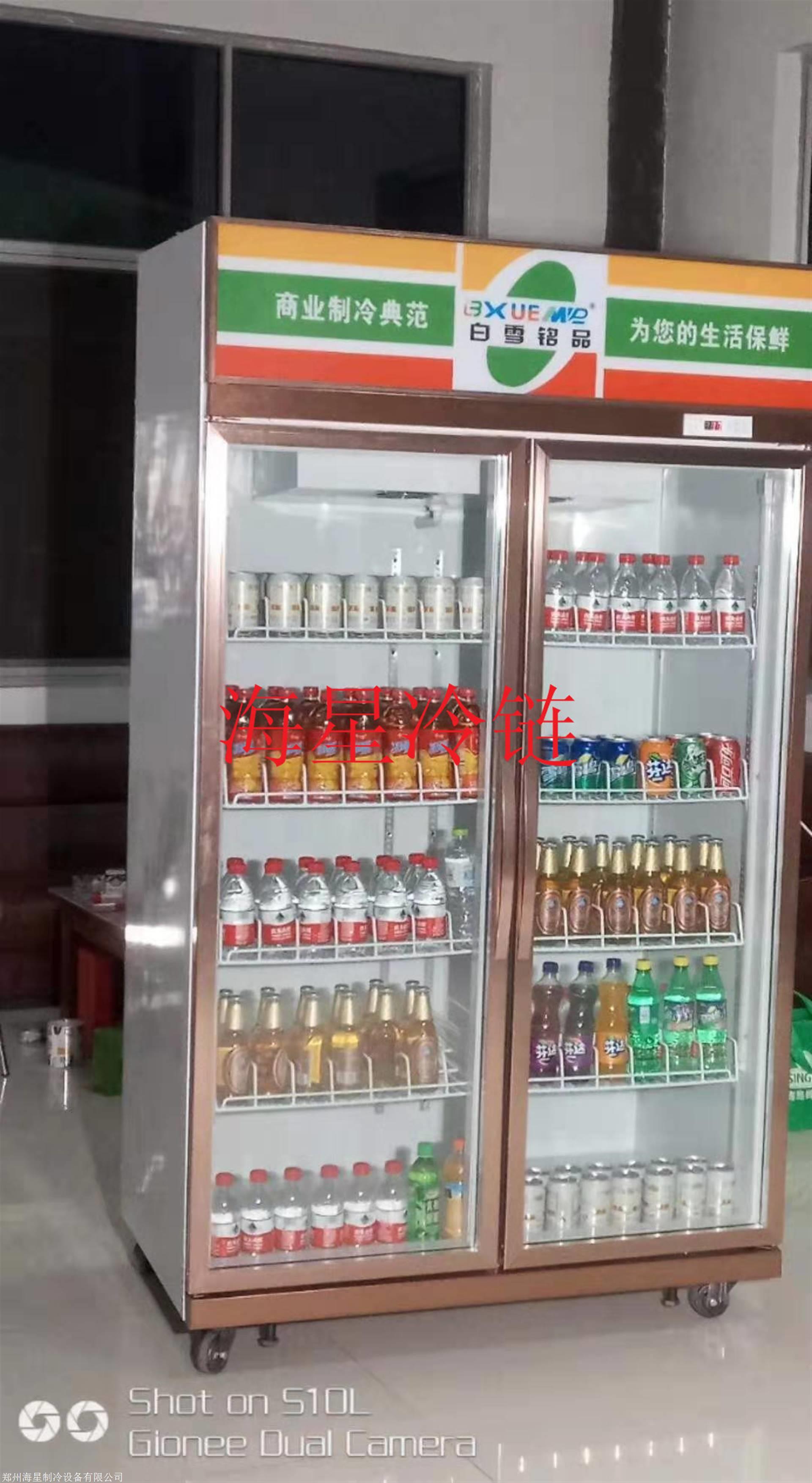 郑州便利店饮料柜批发促销展示饮料冷藏柜