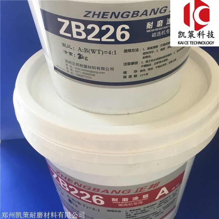 防磨胶泥 防磨涂层 博猫彩票陶瓷涂层厂家直供