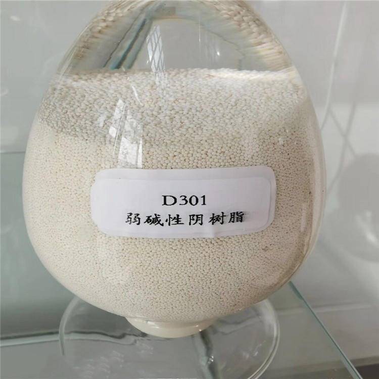 钠型阳离子交换树脂 001x7强酸性软化水树脂 混床水处理树脂 养鱼专用