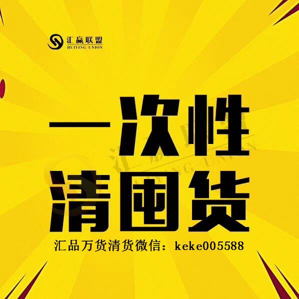 微商怎么清货 为什么这么多人选择汇品万货
