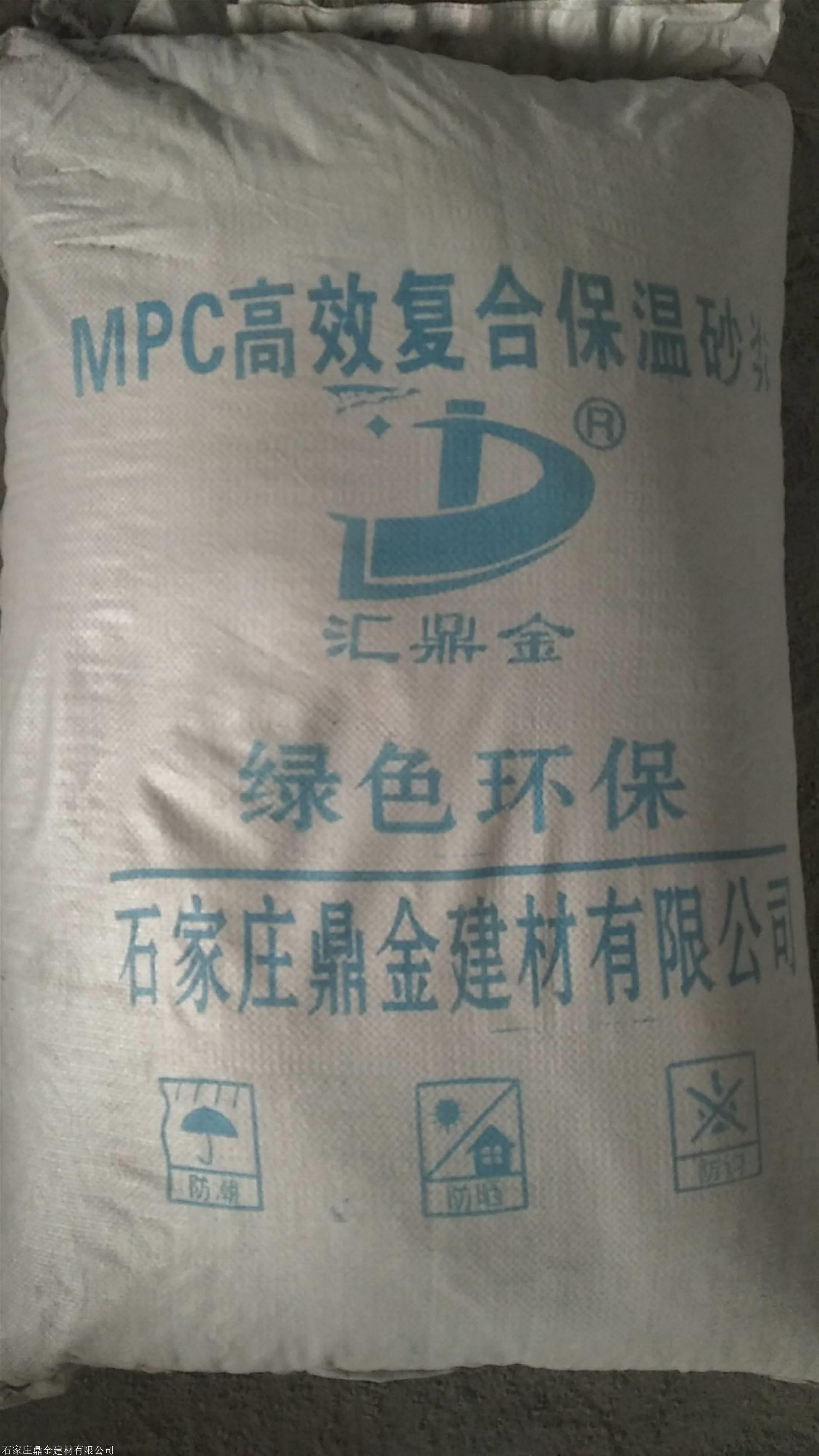 mpc高效保温砂浆