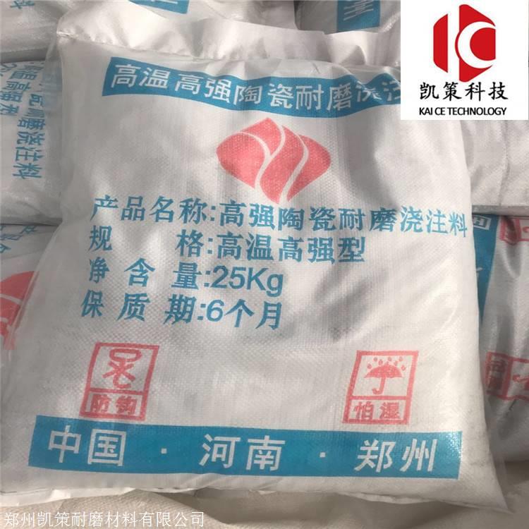 陶瓷博猫彩票浇注料成型方发 遵义博猫彩票陶瓷浇注料厂家