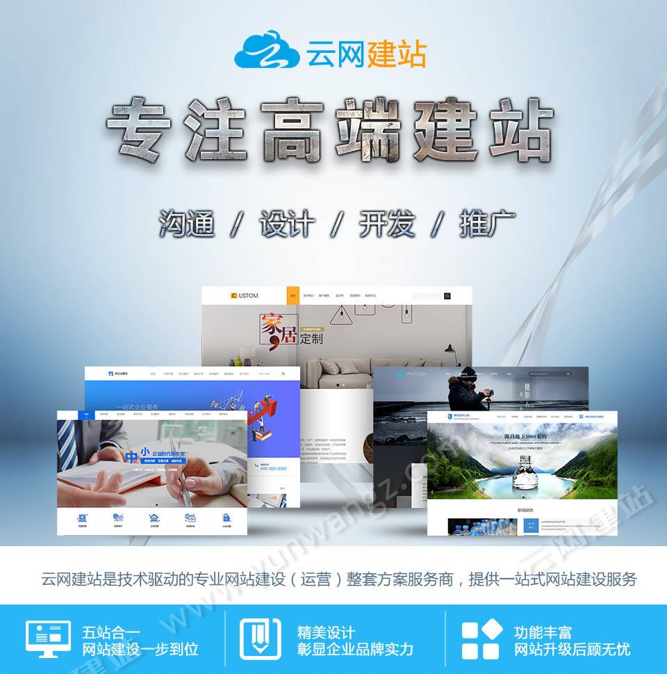 网站建设一站式全包建站服务/策划/设计/制作/开发/域名/空间/备