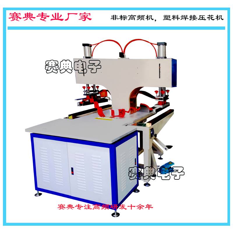 PVC涂層布高頻焊接機,夾網布篷布專用熱合機,支架水池壓邊封邊機