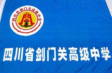 貴陽 西安 重慶 昆明  校旗制作、仿古旗幟制作、手搖旗定做