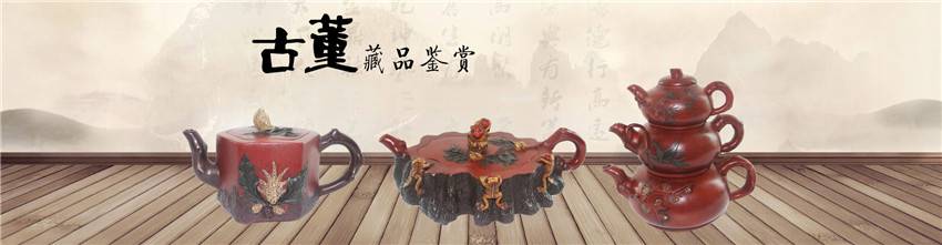 古玩艺术54" 古玩艺术71