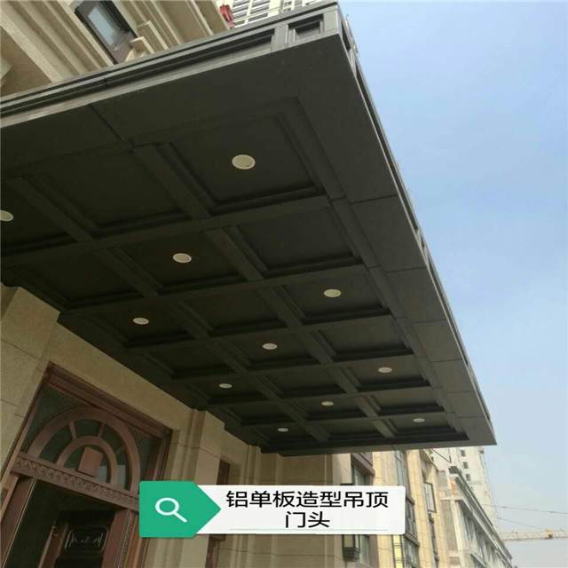 酒店门头氟碳铝单板吊顶包柱铝板