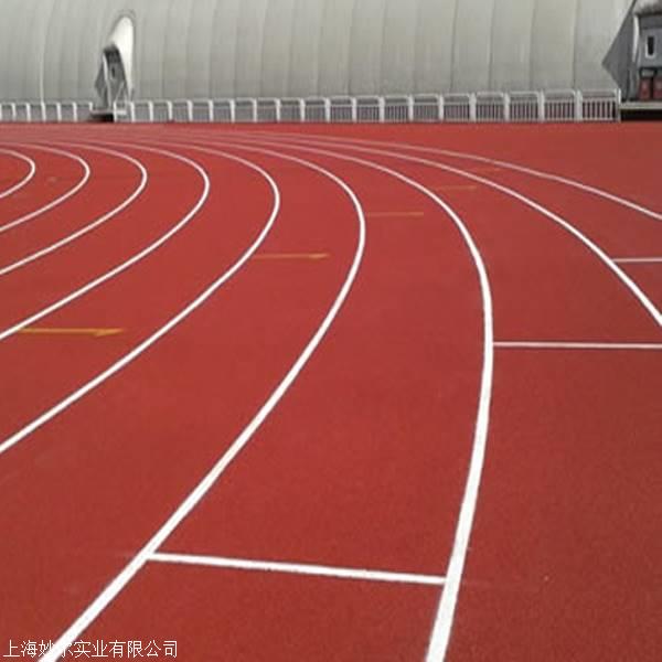 塑胶跑道操场价格混合型橡胶跑道上海工程公司
