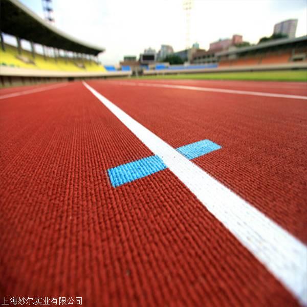 上海修建校园塑胶跑道小区塑胶跑道有哪些公司