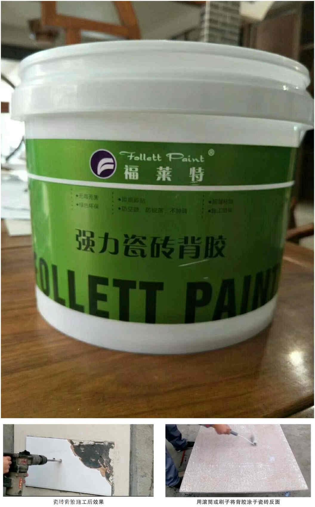 瓷砖背胶价格 瓷砖背胶供应商 瓷砖背胶公司 关于如何选择一种合适的瓷砖粘合剂!!现在的瓷砖粘合剂五出八门,然而瓷砖也是多种多样,要应该呢?这是很多建筑商,瓷砖背胶多少钱一桶,建筑施工朋友,所关心的问题。而瓷砖粘合剂的选择是瓷砖铺设的一个种要环节,以下是选择瓷砖粘合剂的几个小技巧。 1.