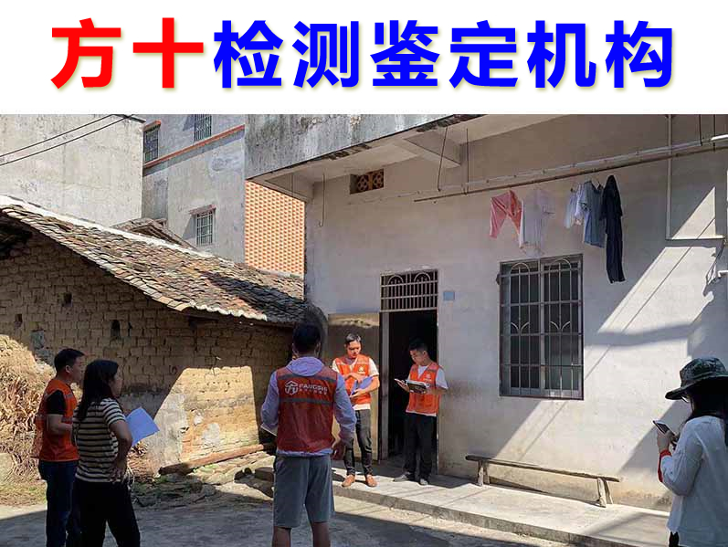 清城区屋顶广告牌检测鉴定权威中心机构