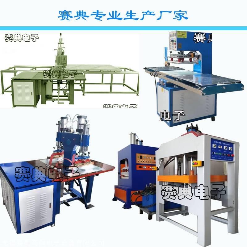 现货塑料吸塑泡壳封口机 高周波pvc泡罩包装机 纸卡吸塑高频热合