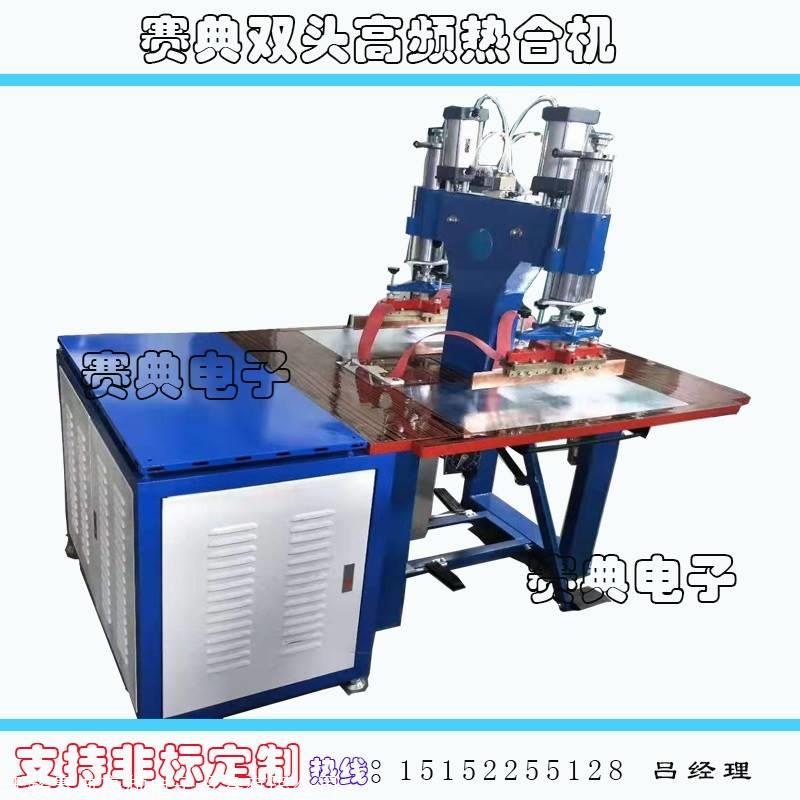 高周波熔接机 pvc收藏钱币高周波热合焊接机械 tpu材料焊接机