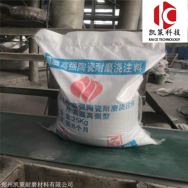 陶瓷博猫彩票浇注料 烟道防磨胶泥 龟甲网防磨胶泥