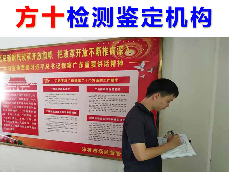 顺德区屋顶广告牌检测鉴定报告收费标准
