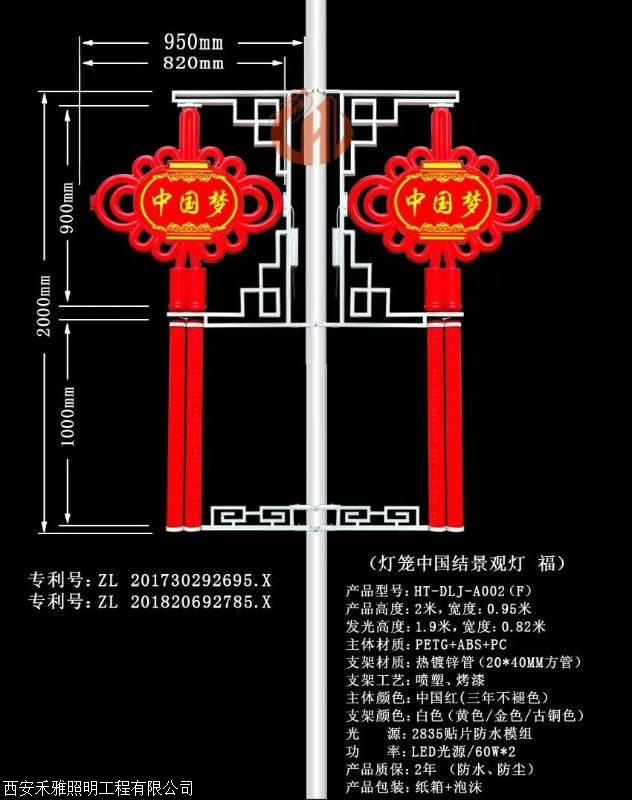 禾雅西安LED灯笼中国结景观灯城市街道