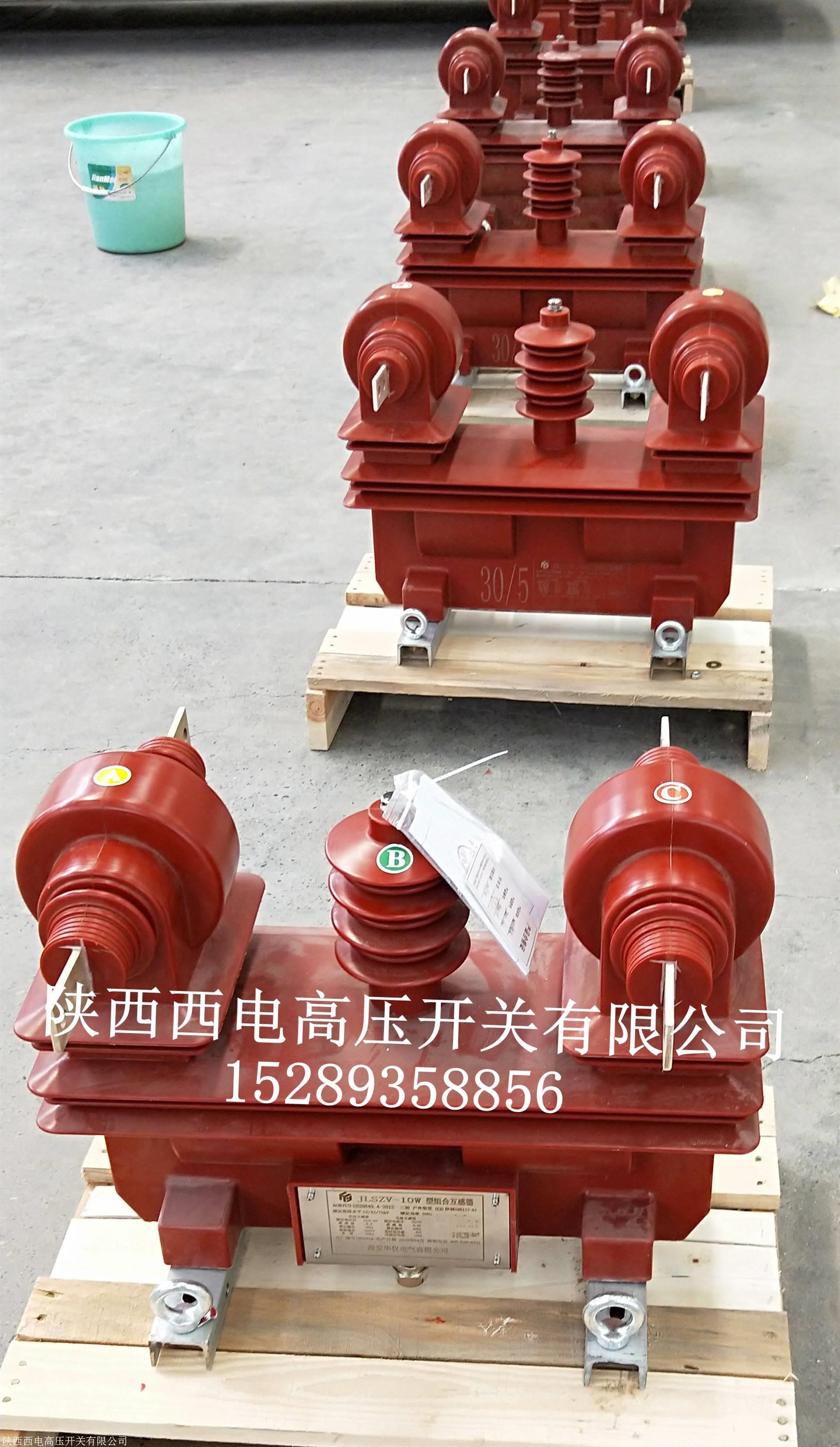 西安10kv高压计量箱生产厂家