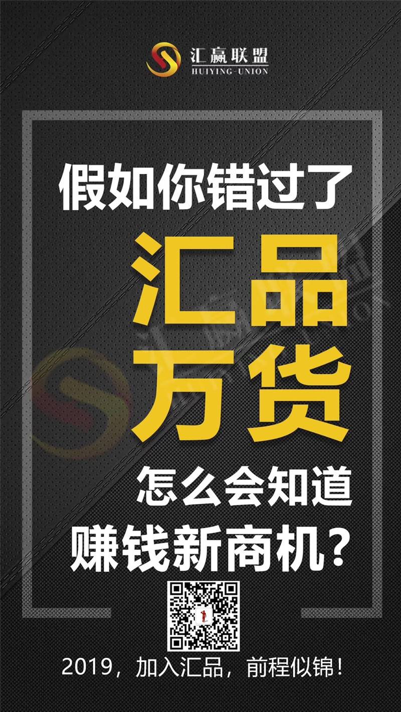 揭秘微商清货有效方法/汇品万货清货模式最牛在哪里