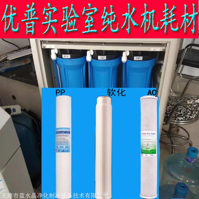 优普超纯水器精混树脂纯化柱20l款用提纯柱