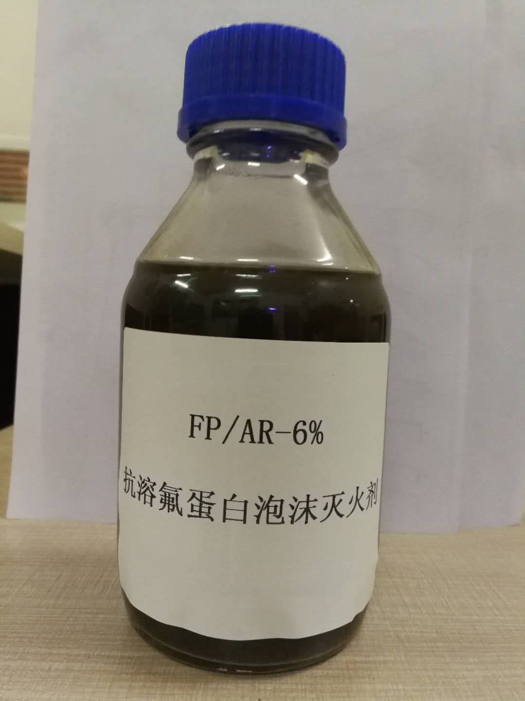 fp氟蛋白泡沫灭火剂 氟蛋白泡沫液 氟蛋白泡沫灭火剂厂家