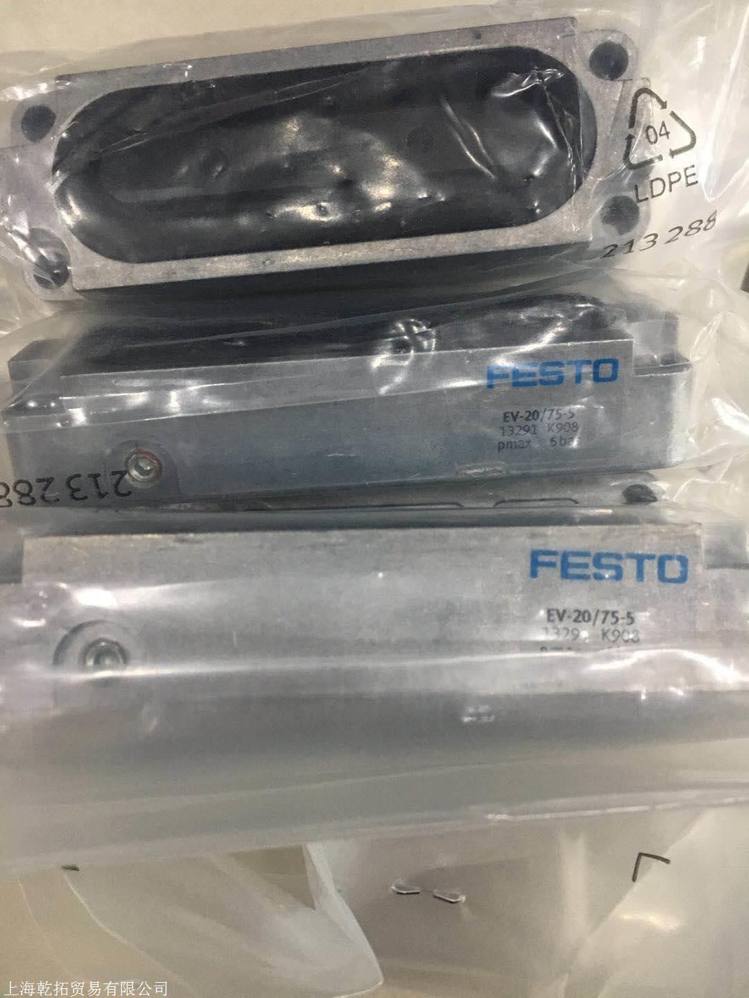 费斯托底座，原装FESTO电磁阀附件供应AU-ME-1/8