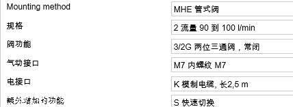 德国FESTO电磁阀切换频率MHE2-MS1H-3/2G-M7-K