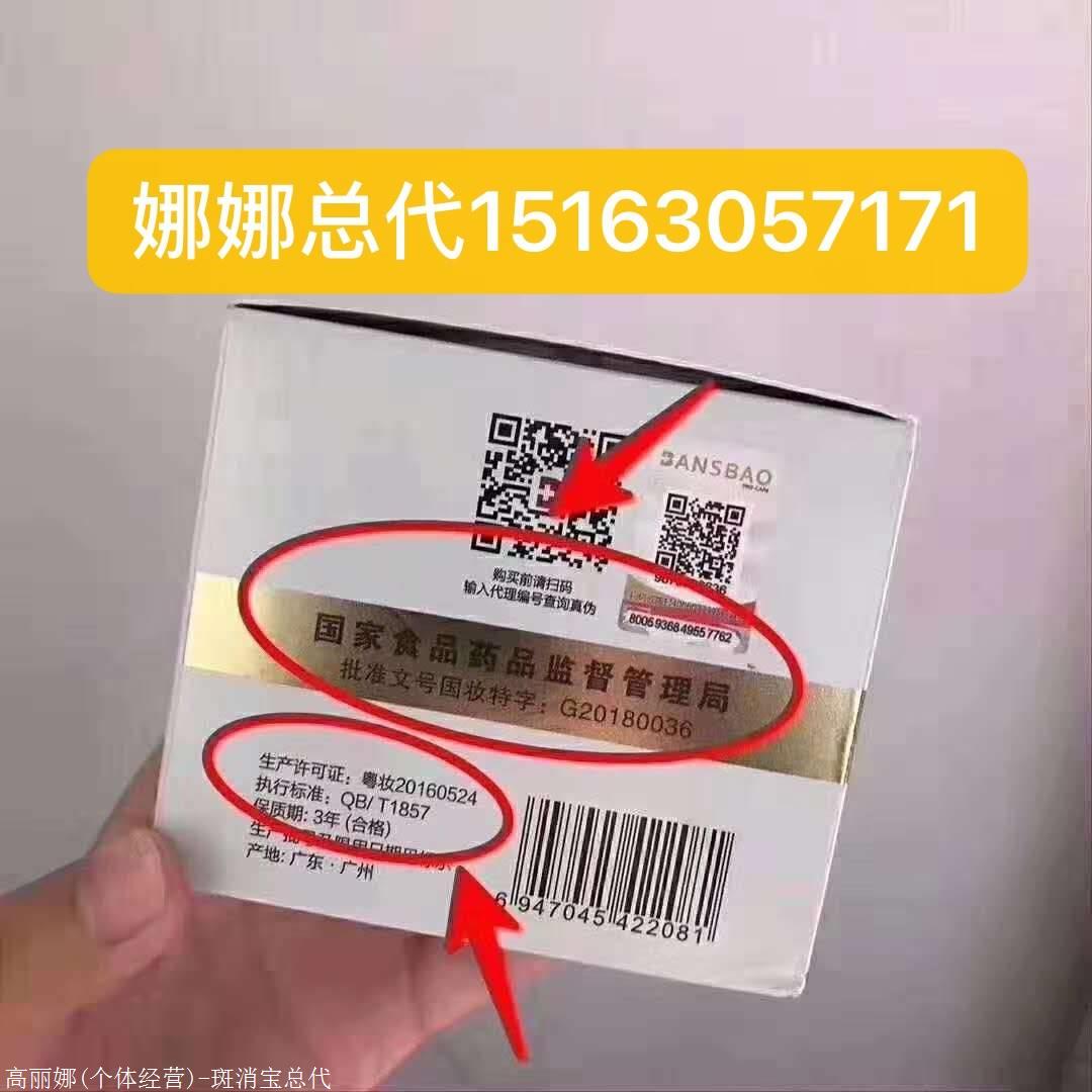 斑消宝认识介绍