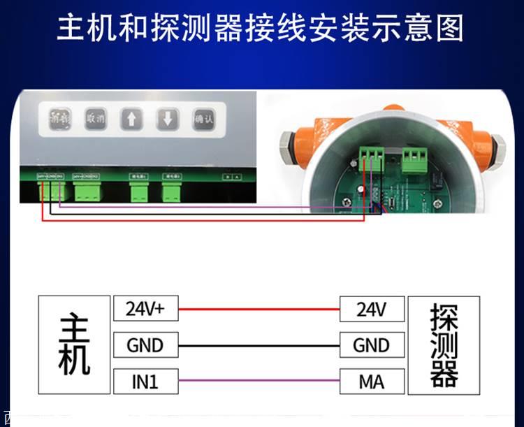 辽宁可燃气体探测器 厂家提供接线图