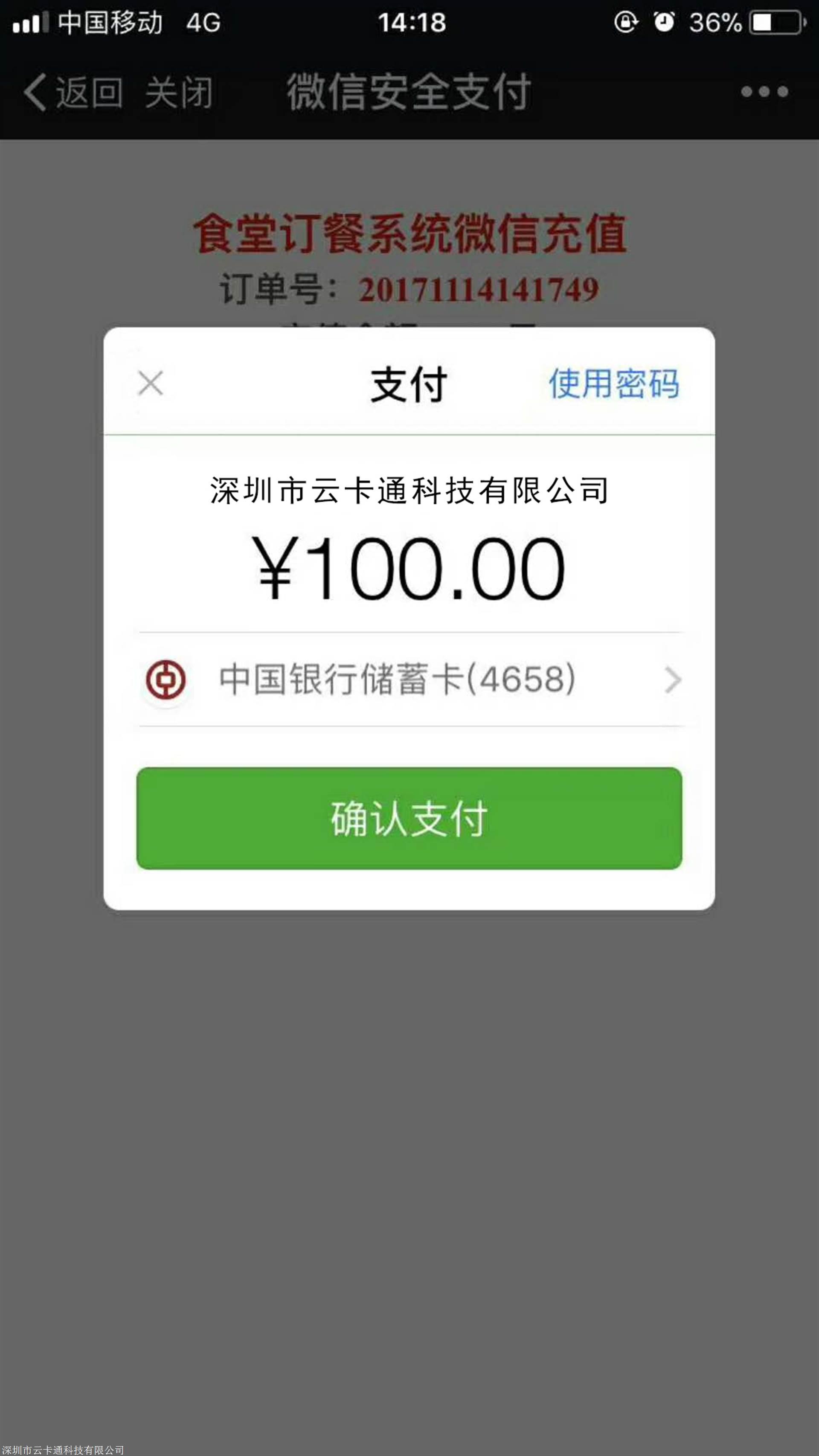 深圳网页订餐价格查询