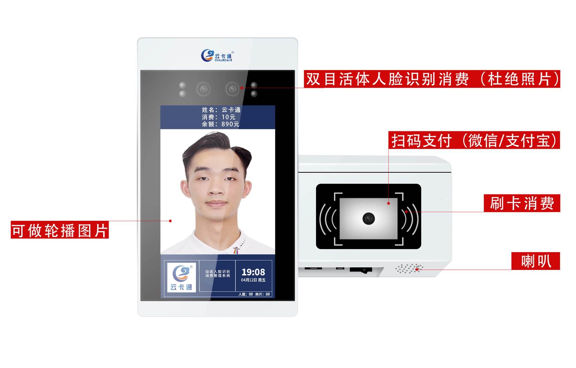 亳州人脸识别系统设备多少钱  第1张