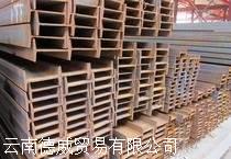 昭通工字钢价格/昭通工字钢厂家
